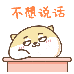 请你说话,快回复,我在等你聊天动态微信表情图
