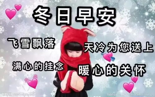 早上好新的一天,祝事事顺心如意,愿你开心快乐
