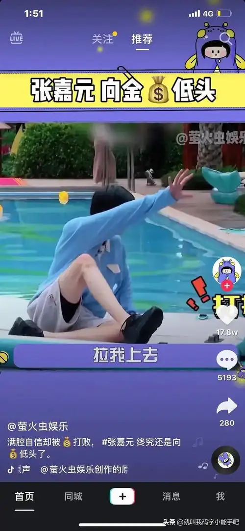 抖音评论可太好笑了坐过山车怎么拍照
