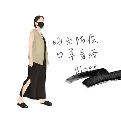 5套最常见的口罩色穿搭,防疫也要时髦起来

