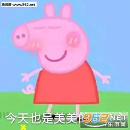 小猪佩奇表情包带字恶搞小猪佩奇表情包图片大全下载最新版乐游网游戏下载

