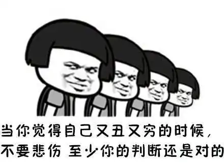 幽默搞笑句子,各种皮专门拯救不开心
