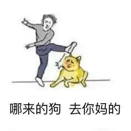 求大神给下找下相对应的表情包吧
