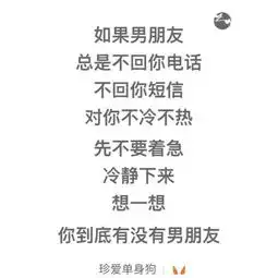 2018没有情人的情人节图片搞笑版跟凡人谈恋爱是触犯天条的

