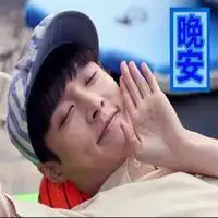 傲娇脸红qq表情包老干妈