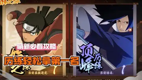 火影忍者ol手游回忆拼图最快方法及原图
