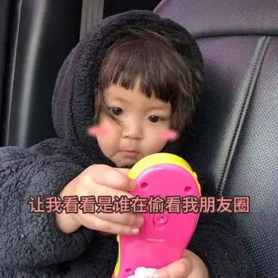 微信朋友圈搞笑背景图萌娃带个性搞怪文字表情图
