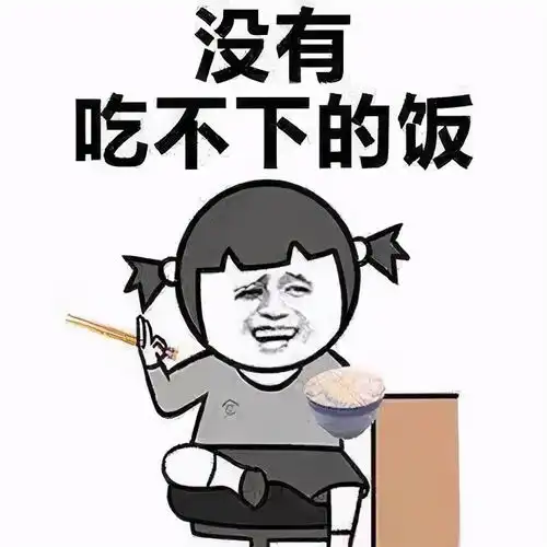 30条搞怪吃货朋友圈文案月亮掉海里,今晚海底捞
