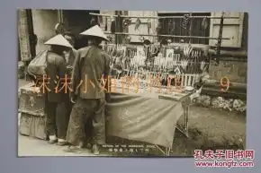 侵华史料支那民众风俗原护封黑白明信片8张老照片绘叶书记录了当时中国街道小商小贩摆摊贩卖的照片卖旱烟摊位算卦先生杂货店五金摊位修鞋摊位等
