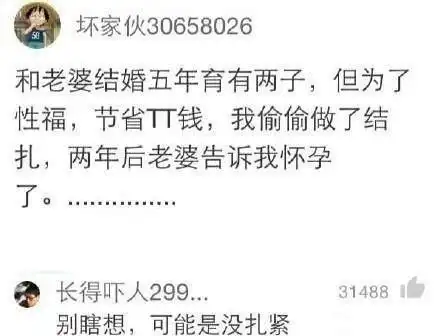 搞笑趣图好久没看过这么清新脱俗的笑话了
