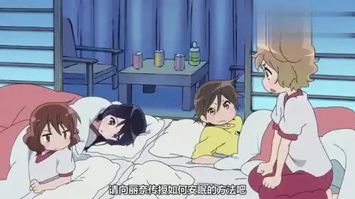 一起来睡觉动画片治愈睡眠的方法
