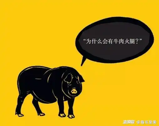 食谱中不会提到的700个有趣料理冷知识
