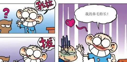 爆笑校园刘姥姥问呆头有啥特长呆头我鼻毛特长
