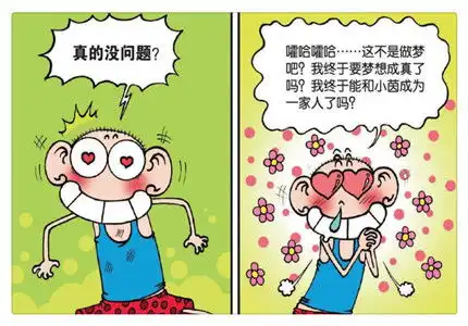 呆头漫画糯米团在车上耍流氓被打全车人因为呆头而身负重伤
