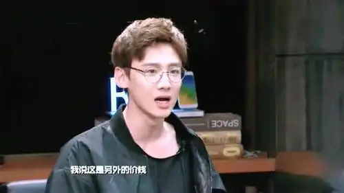 明侦搞笑片段,白敬亭超经典的另外的价钱,附加一段小白的日常被绿
