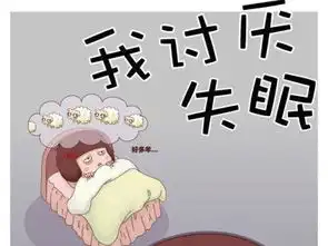 警告10种食物别在睡前吃,不然你会一夜无眠
