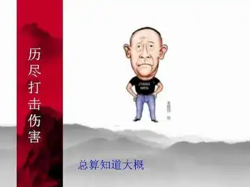音乐故事吧吧太太我的老佛爷
