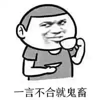 动漫鬼畜gif表情包