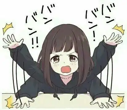 各位老婆的表情包
