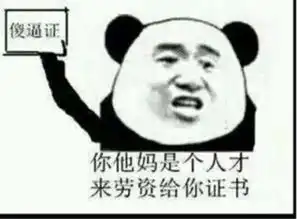 求暴走漫画熊猫头搞笑图片带中文,
