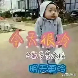 冬季寒冷天气降温早上好温馨祝福语,暖心的早安问候图片带字
