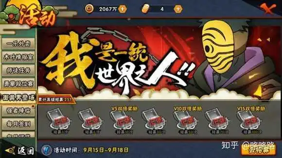 表情火影忍者手游有哪些只有大佬才懂得小技巧表情
