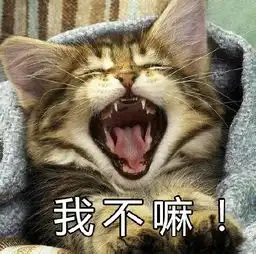 傲娇吃东西表情包