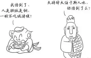 现代诗配图周延锋新编幽默寓言猪八戒照镜子
