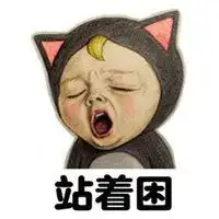 卡通睡觉搞笑图片大全爆笑微信头像图片大全
