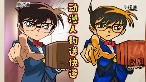 假如动漫人物送快递,你最想让谁送呢看动画学画画搞笑动漫
