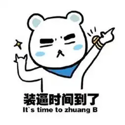 热的图片带字搞笑愕然