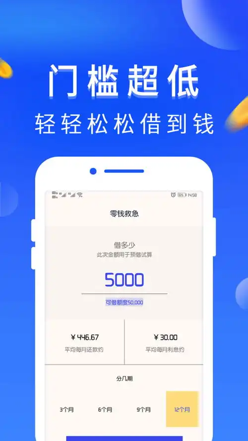 零钱救急app下载零钱救急v1.1.1最新版腾牛安卓网
