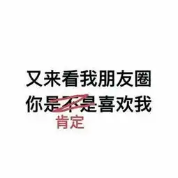 搞笑表情一组朋友圈背景图
