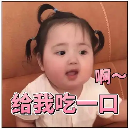 继续发射,表情包文案攻击
