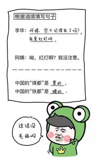 爆笑小学生考试答案,最后一题笑喷了
