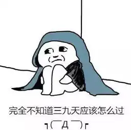 三九驾到,冷空气已发货阿花支招你要这么做
