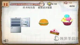 iq智商测试囧冒险攻略大全通关总汇
