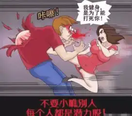 搞笑漫画胖子减肥变成美女后,男友却要求复合
