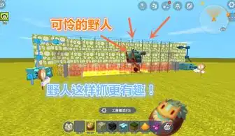 迷你世界野人这样抓更有趣进入就别想出来,3秒就被陷阱吞掉
