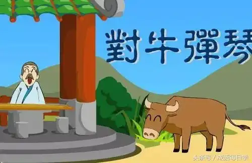 小一班传统文化之十二生肖成语小故事
