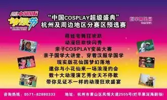 动漫节分会场活动一览,来看看你家门口有哪些好玩的吧
