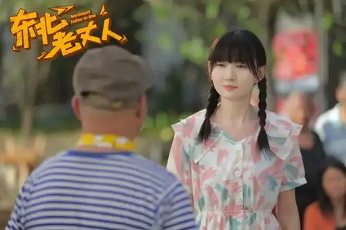 东北老丈人上映,尼古拉斯赵四爆笑归来,影版马大帅
