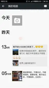 微信朋友圈设置私密怎么可以看到

