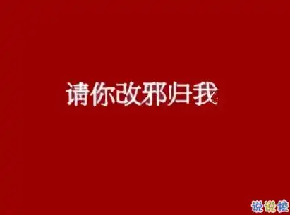 2020新年搞笑说说带图片新年讨红包的句子
