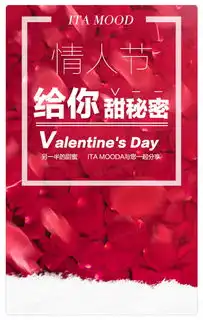 浪漫简约情人节海报背景素材背景图片素材免费下载psd格式熊猫办公
