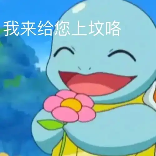 表情包分享丨生活最重要的就是哈哈哈哈哈
