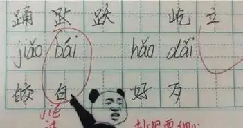 老师用表情包批改学生作业,网友这样的老师是不存在的
