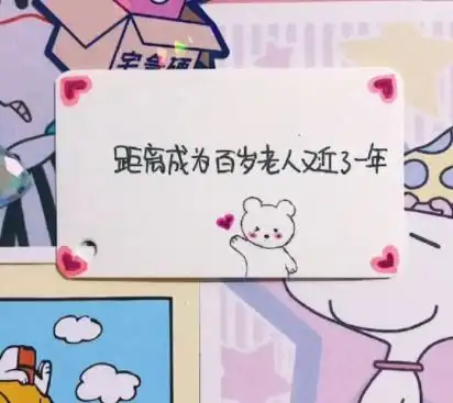 送个男孩子的生日祝福语带图片写给男生的很有趣的生日文案
