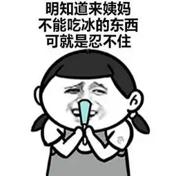 99的女生都控制不住的事,你中了几条
