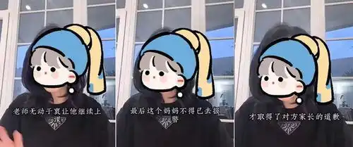 震惊顶尖国际学校被曝光小孩花200块组团打同学
